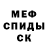 Мефедрон 4 MMC REDIZKA