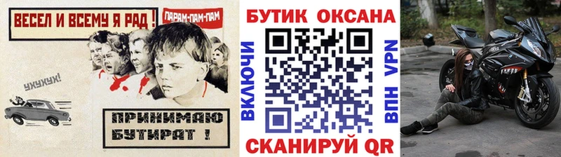 darknet Telegram  Воронеж  БУТИРАТ оксана 