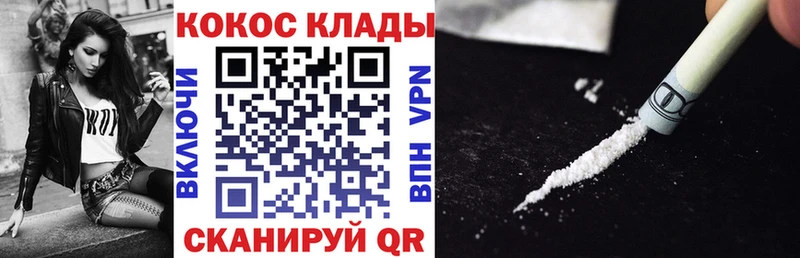 ссылка на мегу ССЫЛКА  Воронеж  Кокаин 97% 