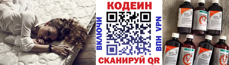 Codein напиток Lean (лин)  ссылка на мегу ТОР  Воронеж  хочу  