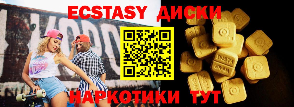 Ecstasy DUBAI  Вход с VPN  Воронеж 