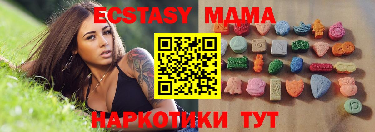 Экстази 280 MDMA Воронеж