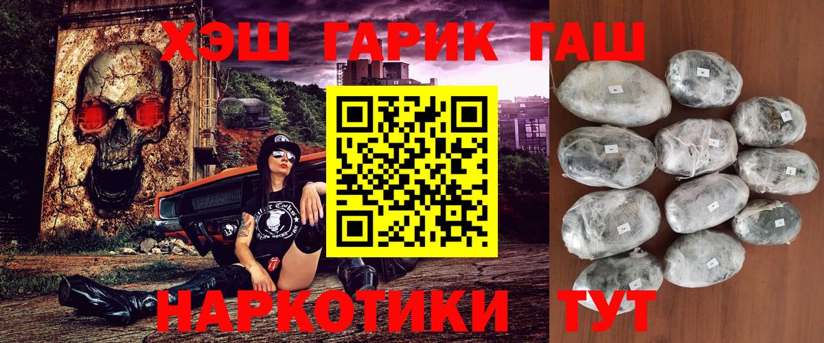 ГАШИШ hashish Воронеж