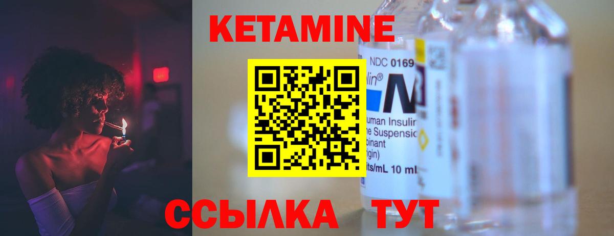 Воронеж  Кетамин ketamine  Кетамин VHQ  Вход с VPN 
