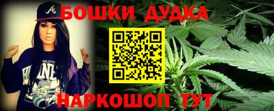 молекула духа Малгобек