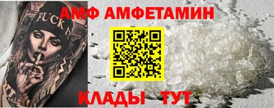 молекула духа Малгобек