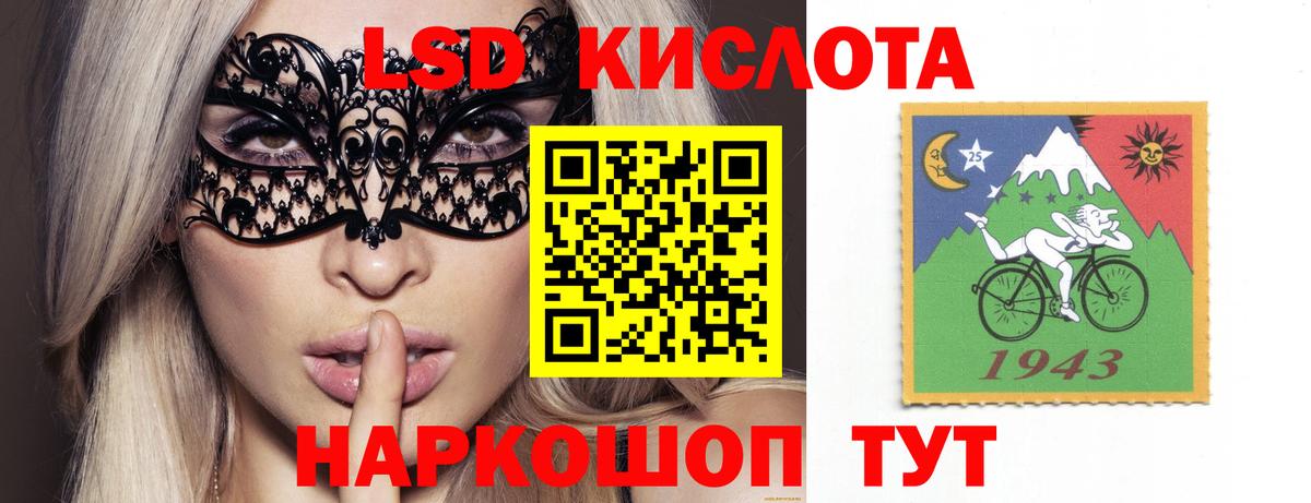 LSD-25 экстази ecstasy Воронеж