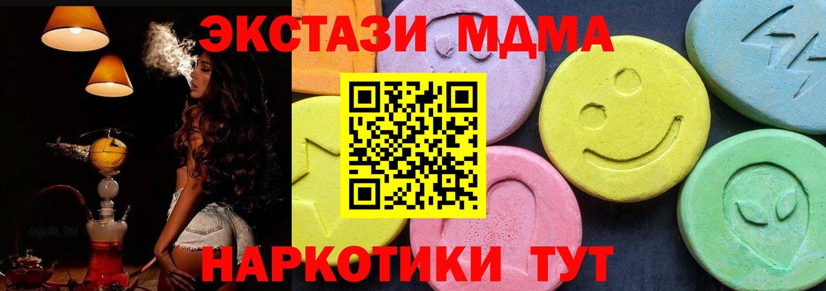 МДМА  МДМА кристаллы  MDMA кристаллы  Вход с VPN  Воронеж 