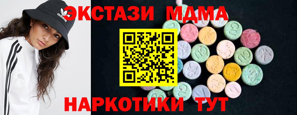 MDMA crystal Воронеж
