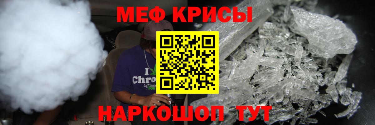 Мефедрон  МЯУ-МЯУ кристаллы  МЕФ мяу мяу  Вход с VPN  Воронеж  Мефедрон 