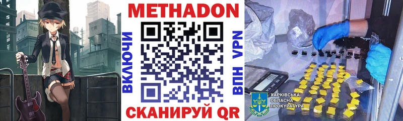 мега ТОР Воронеж Метадон methadone
