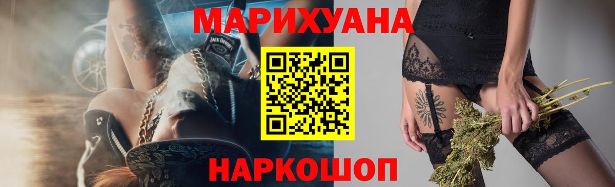 Марихуана Amnesia  Каннабис OG Kush  Вход с VPN  Воронеж  Конопля Bruce Banner  Конопля Bruce Banner 